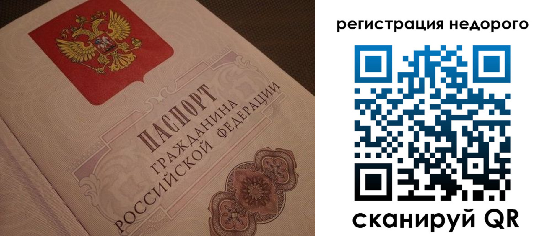 временная регистрация госуслуги в Тольятти