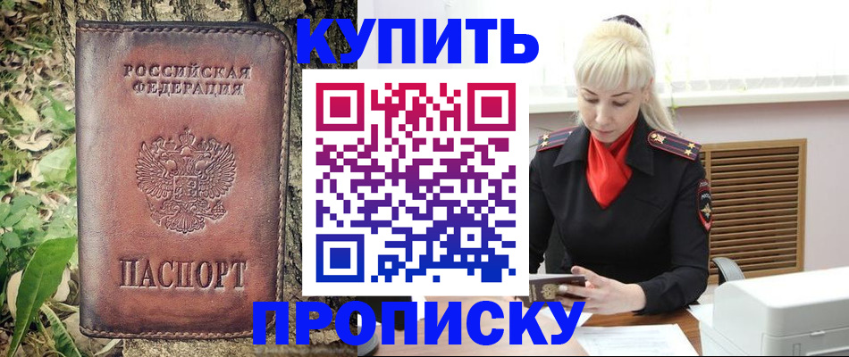 временная регистрация надежно в Тольятти