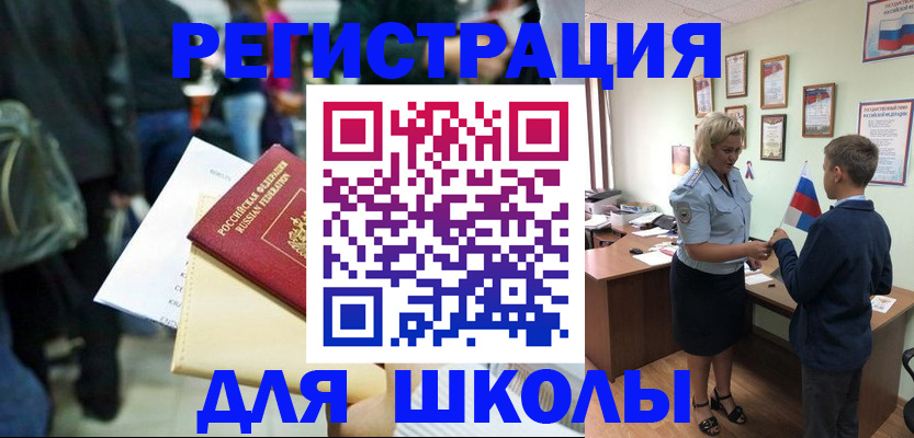 временная регистрация адрес в Тольятти