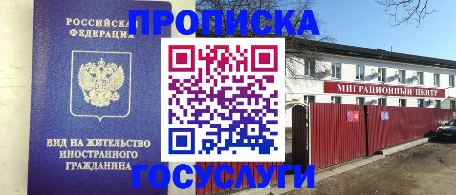 прописка для кредита в Тольятти