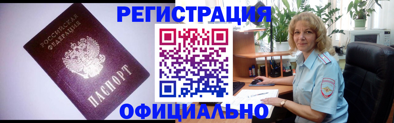 временная регистрация законно в Тольятти
